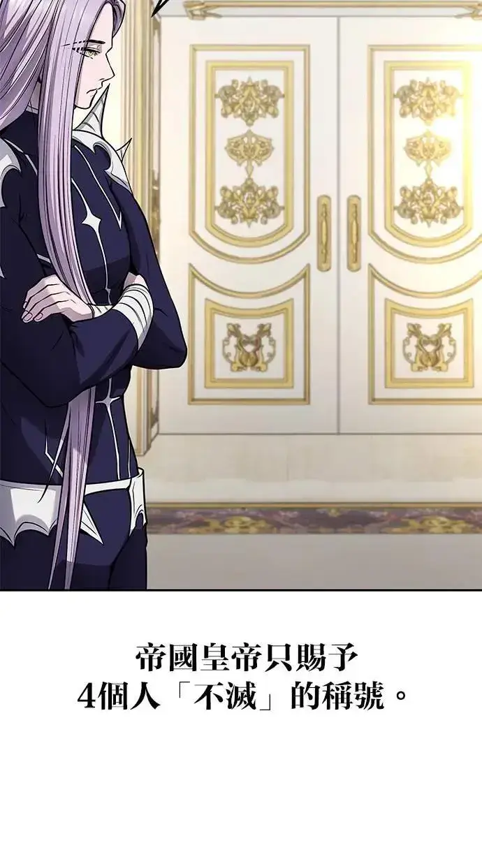 漫画《隐藏实力的幕后高手》第43话：是在测试我吗！？第81张图