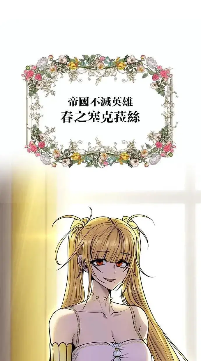 漫画《隐藏实力的幕后高手》第43话：是在测试我吗！？第82张图