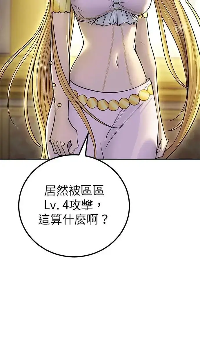 漫画《隐藏实力的幕后高手》第43话：是在测试我吗！？第83张图