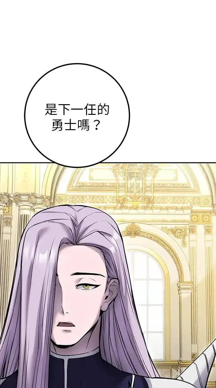 漫画《隐藏实力的幕后高手》第43话：是在测试我吗！？第89张图