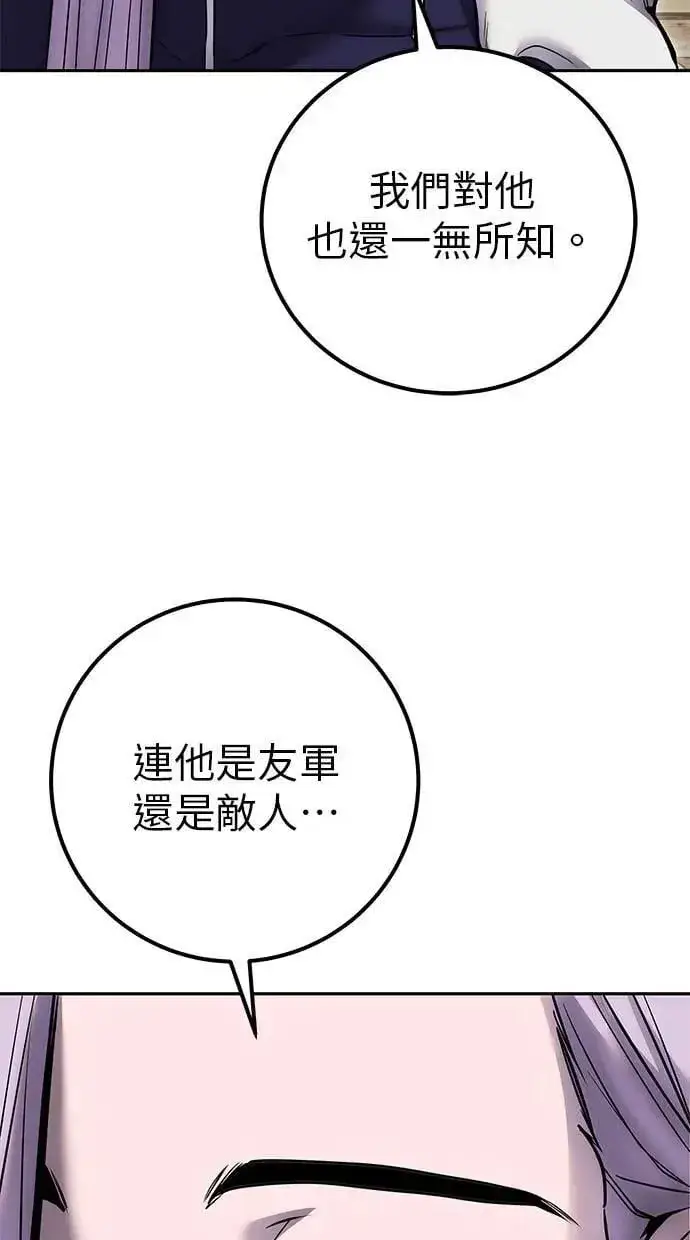 漫画《隐藏实力的幕后高手》第43话：是在测试我吗！？第90张图