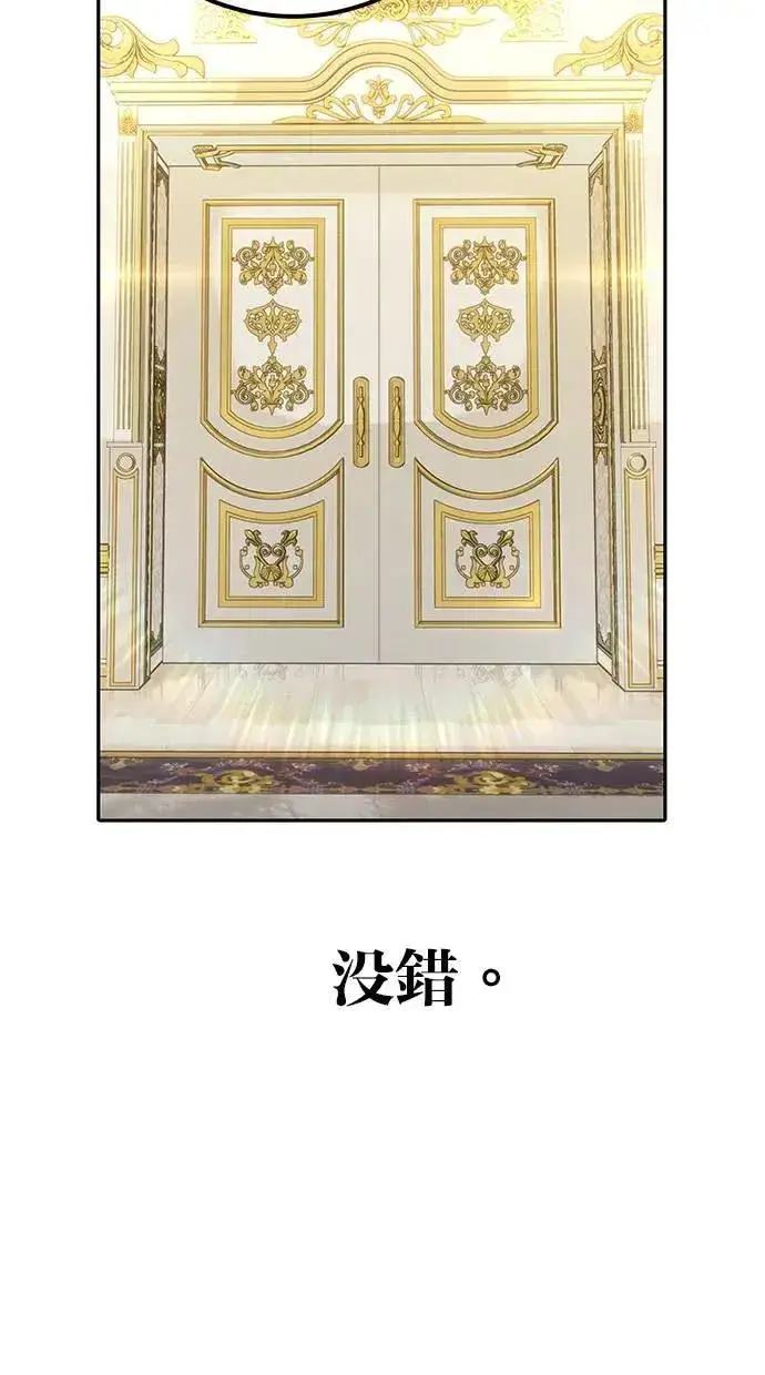 漫画《隐藏实力的幕后高手》第43话：是在测试我吗！？第92张图