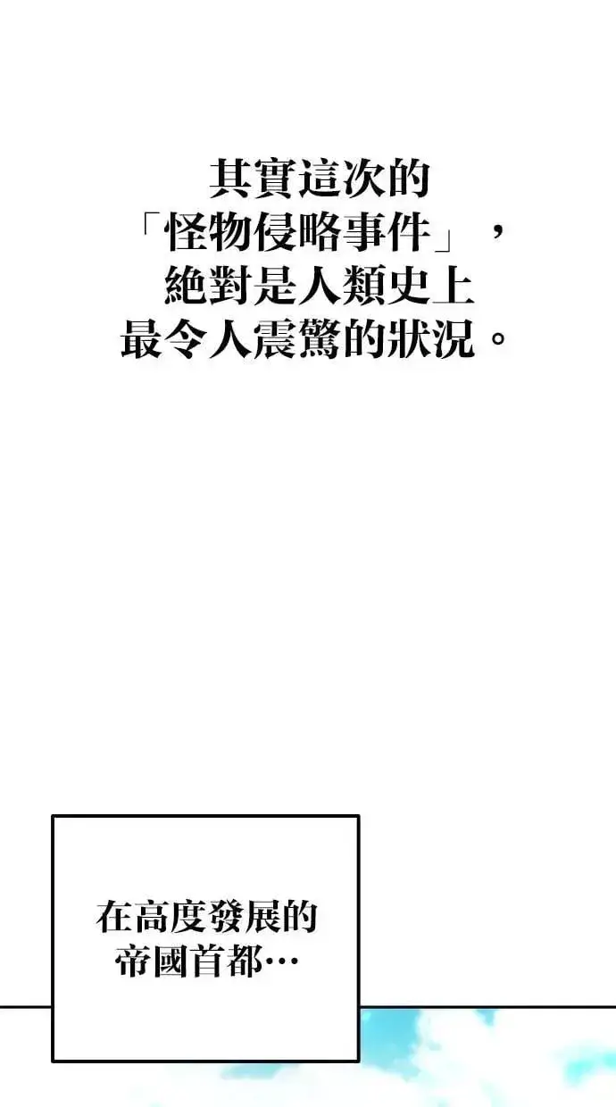 漫画《隐藏实力的幕后高手》第43话：是在测试我吗！？第93张图