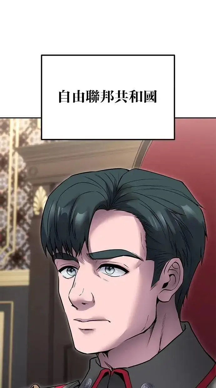 漫画《隐藏实力的幕后高手》第44话：尤里斯翁翁的真面目第36张图
