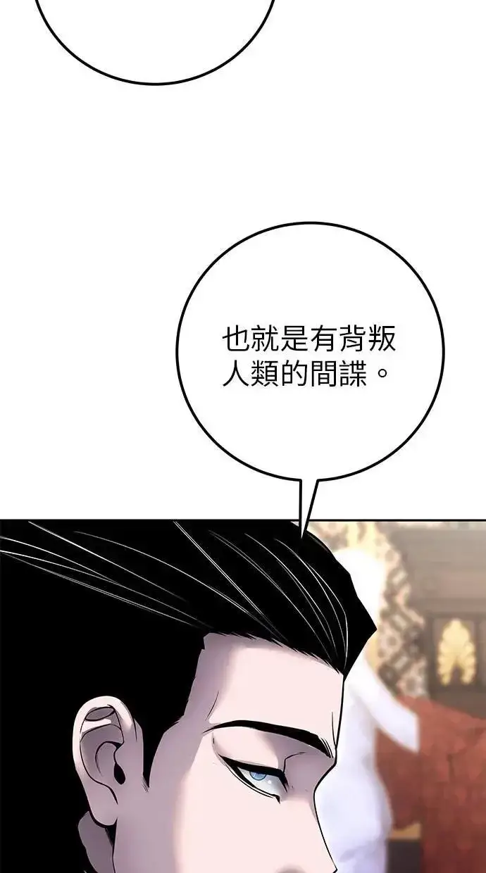 漫画《隐藏实力的幕后高手》第44话：尤里斯翁翁的真面目第54张图