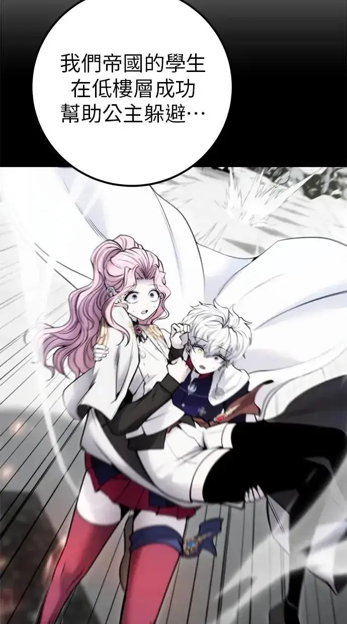 漫画《隐藏实力的幕后高手》第44话：尤里斯翁翁的真面目第69张图