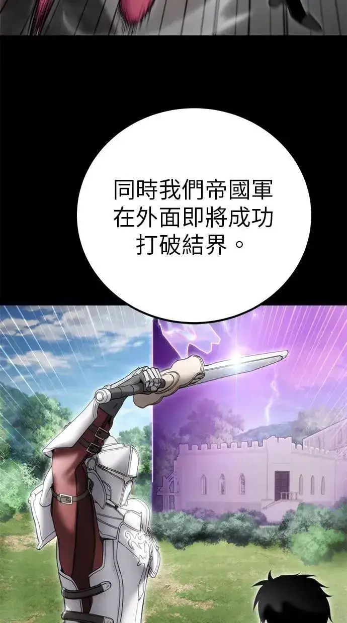 漫画《隐藏实力的幕后高手》第44话：尤里斯翁翁的真面目第70张图