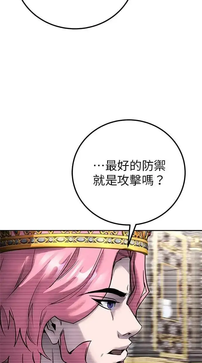 漫画《隐藏实力的幕后高手》第44话：尤里斯翁翁的真面目第9张图