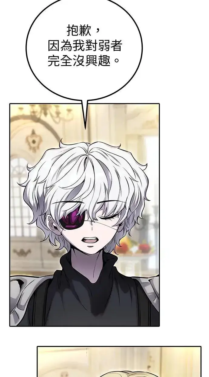 漫画《隐藏实力的幕后高手》第45话：被神选中的尤里安第100张图