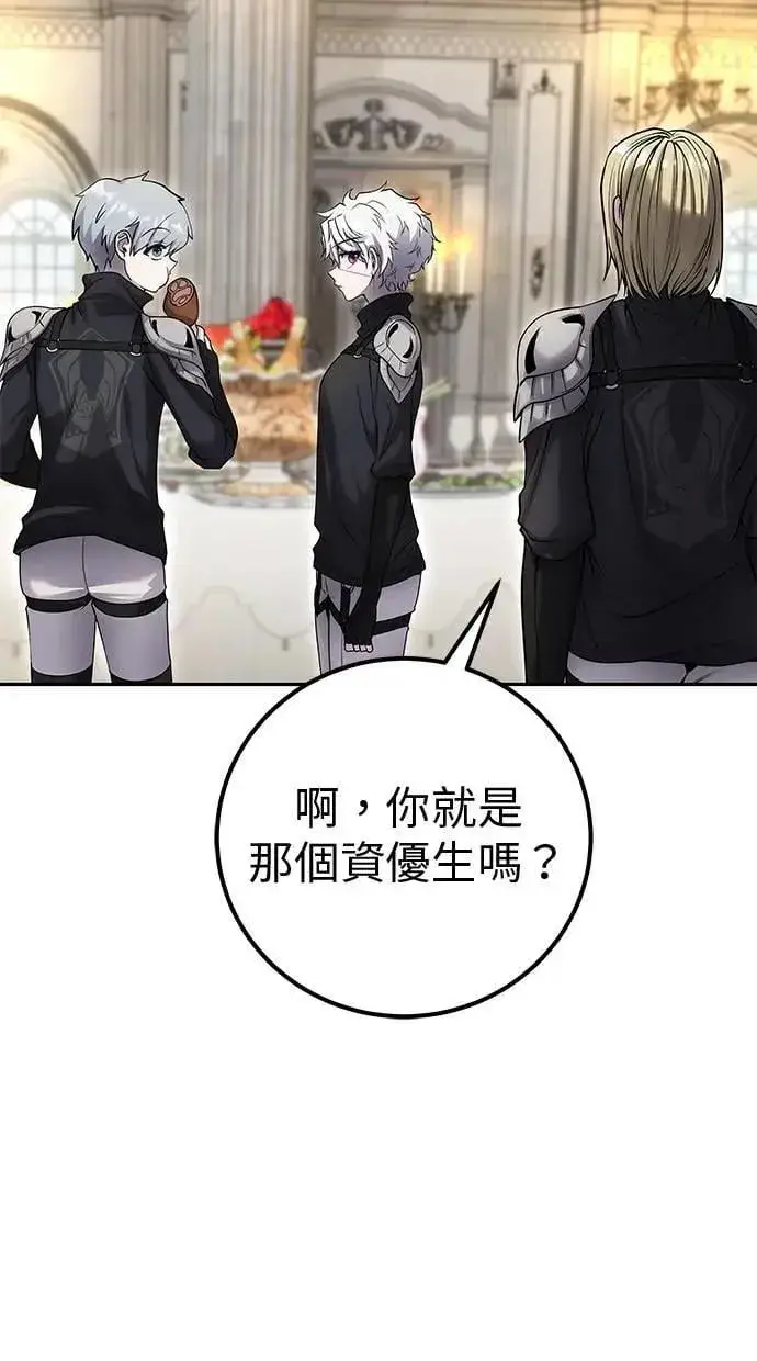 漫画《隐藏实力的幕后高手》第45话：被神选中的尤里安第104张图