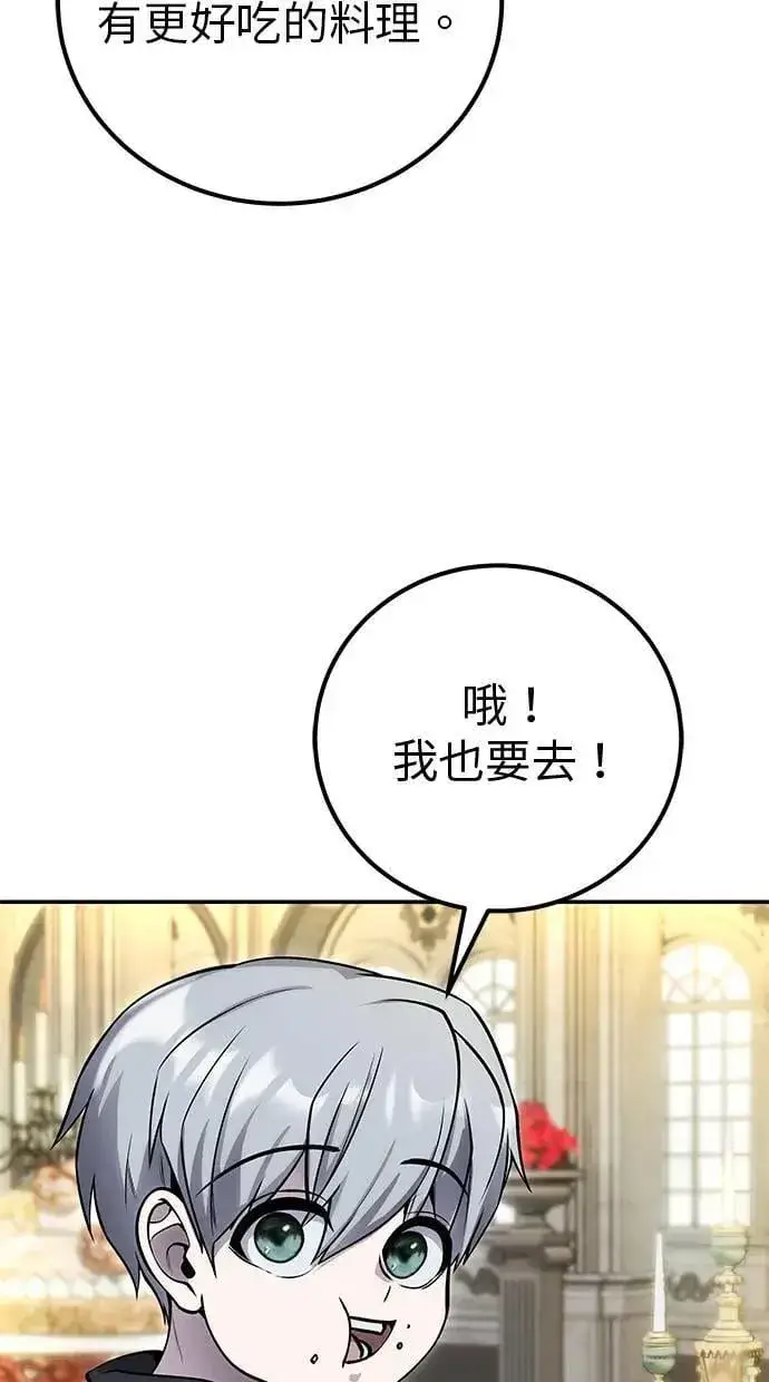 漫画《隐藏实力的幕后高手》第45话：被神选中的尤里安第106张图