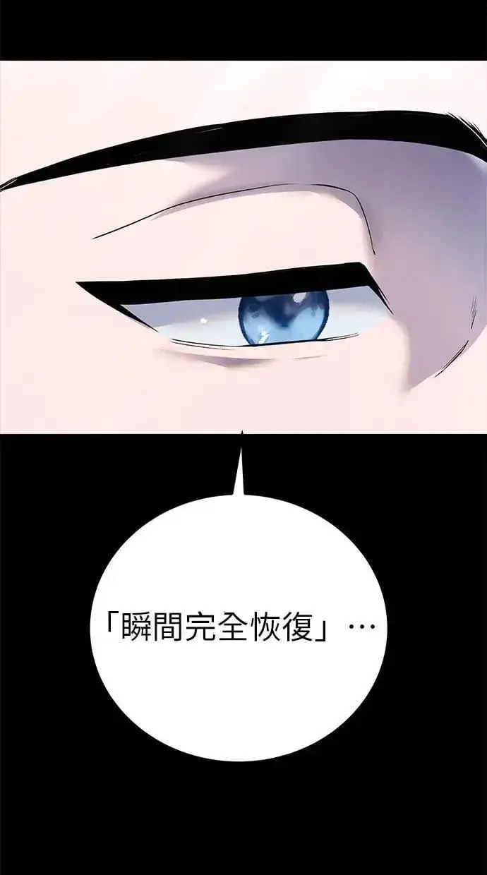 漫画《隐藏实力的幕后高手》第45话：被神选中的尤里安第11张图