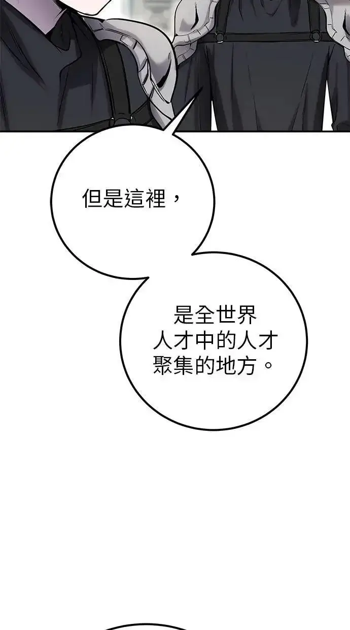 漫画《隐藏实力的幕后高手》第45话：被神选中的尤里安第111张图