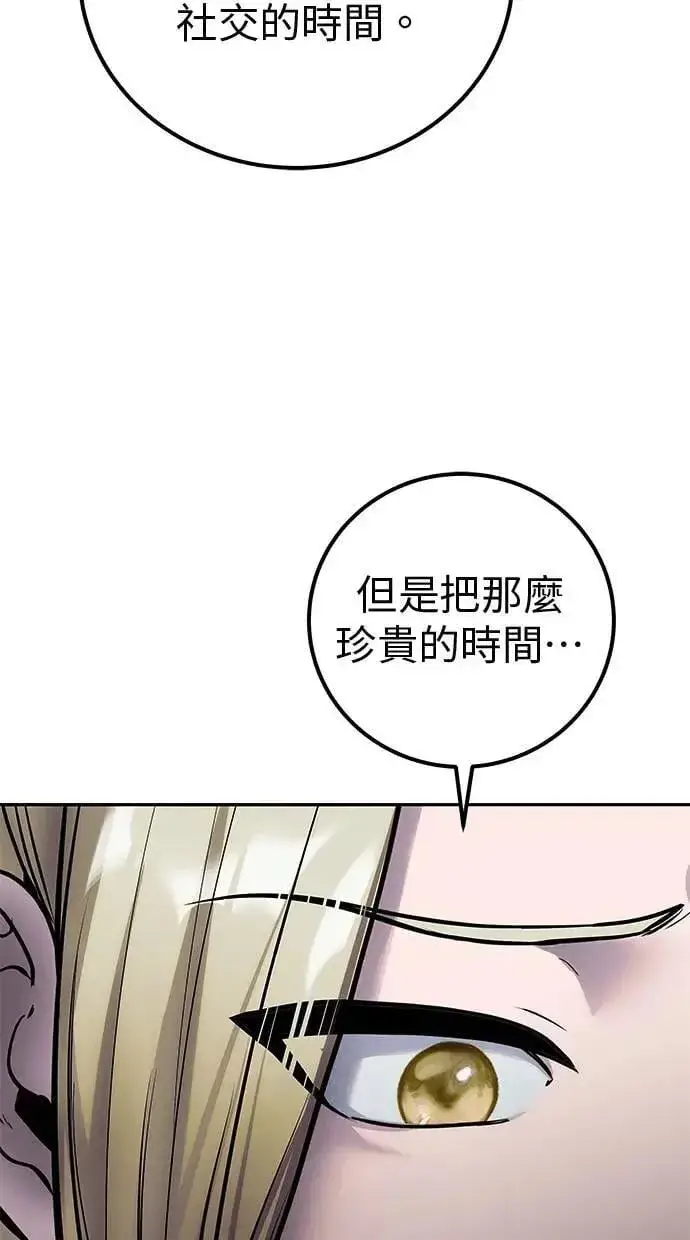 漫画《隐藏实力的幕后高手》第45话：被神选中的尤里安第113张图