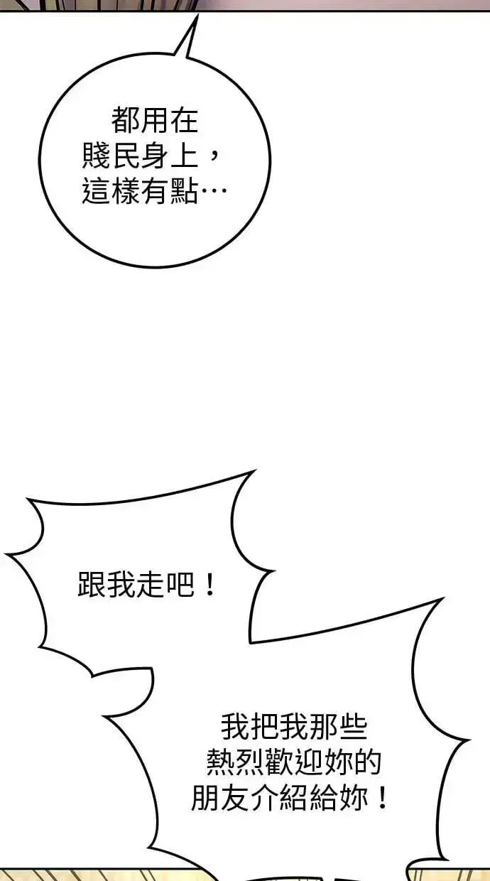 漫画《隐藏实力的幕后高手》第45话：被神选中的尤里安第114张图