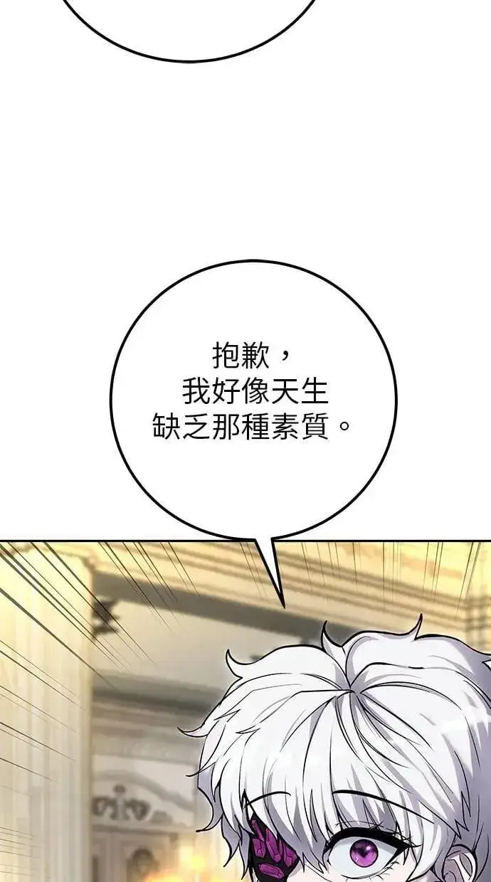 漫画《隐藏实力的幕后高手》第45话：被神选中的尤里安第116张图