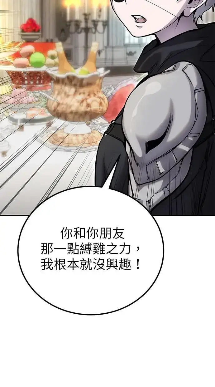 漫画《隐藏实力的幕后高手》第45话：被神选中的尤里安第117张图