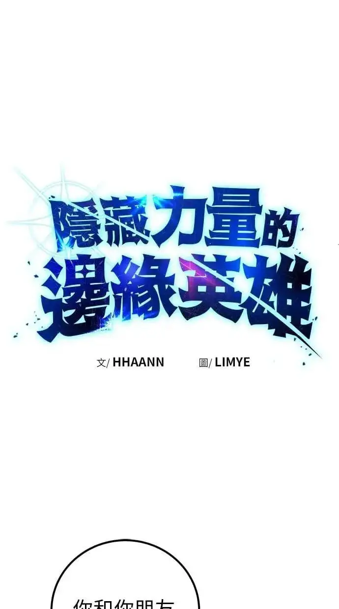 漫画《隐藏实力的幕后高手》第45话：被神选中的尤里安第119张图