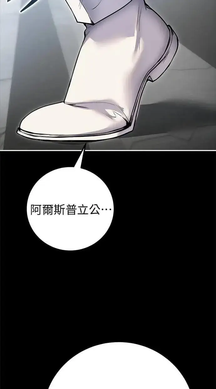 漫画《隐藏实力的幕后高手》第45话：被神选中的尤里安第20张图