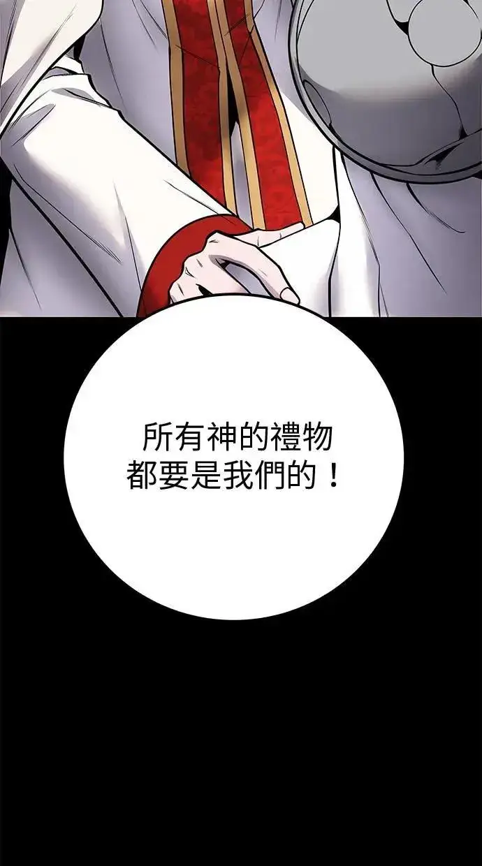 漫画《隐藏实力的幕后高手》第45话：被神选中的尤里安第22张图