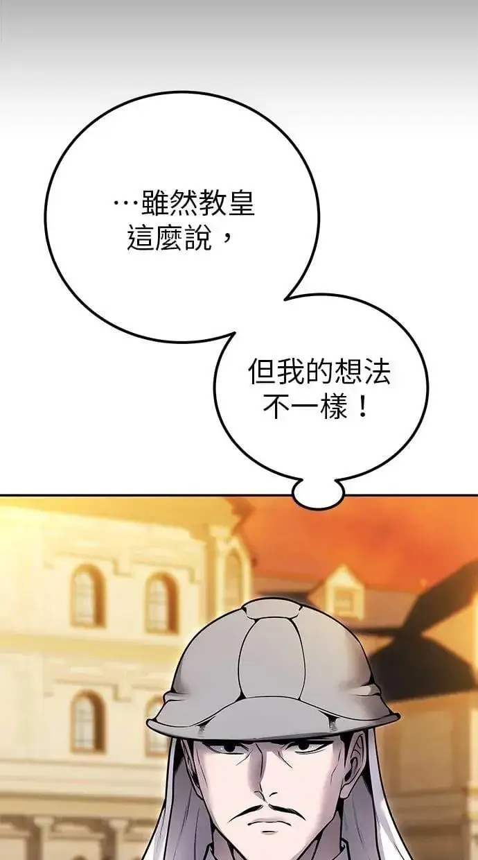 漫画《隐藏实力的幕后高手》第45话：被神选中的尤里安第25张图