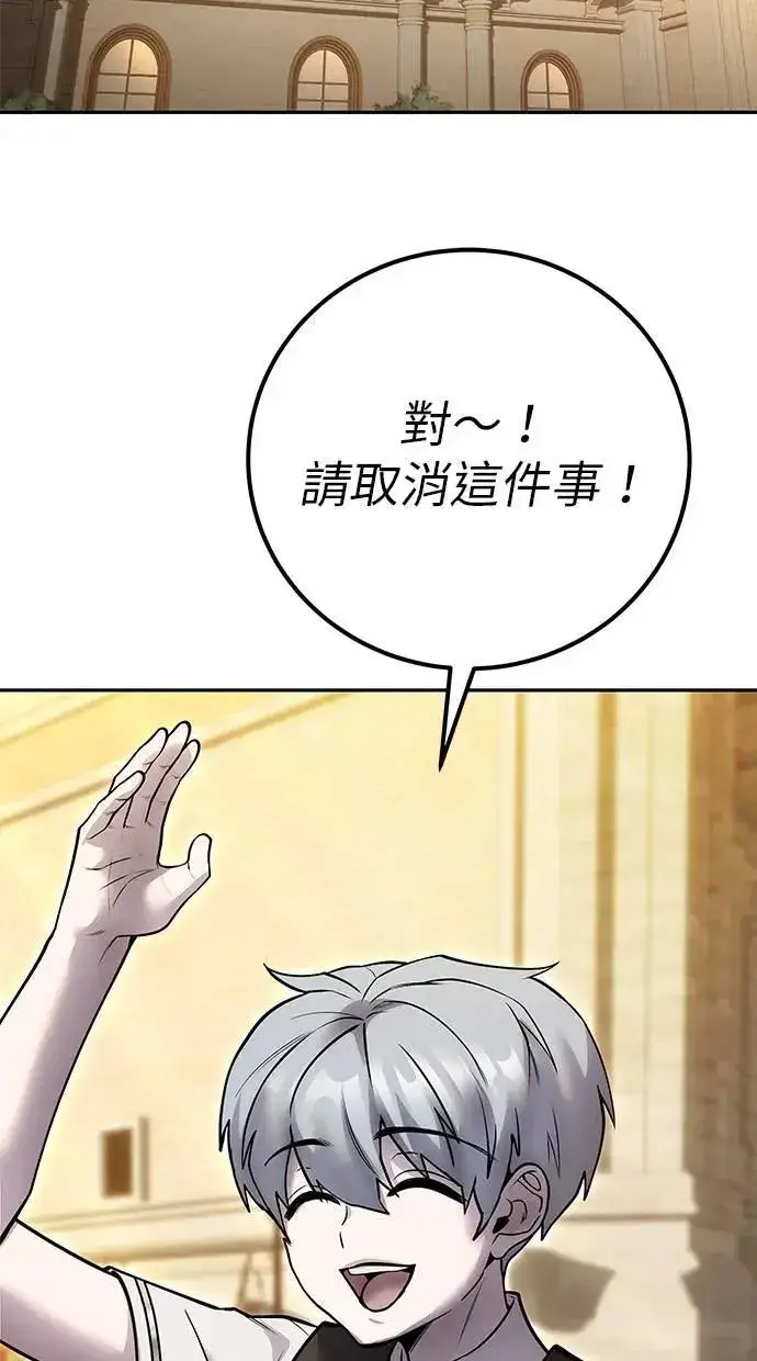 漫画《隐藏实力的幕后高手》第45话：被神选中的尤里安第28张图