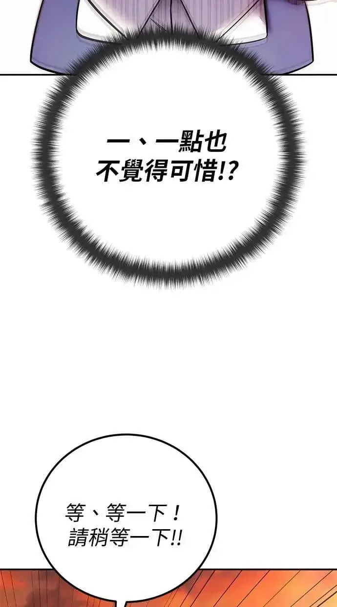 漫画《隐藏实力的幕后高手》第45话：被神选中的尤里安第30张图