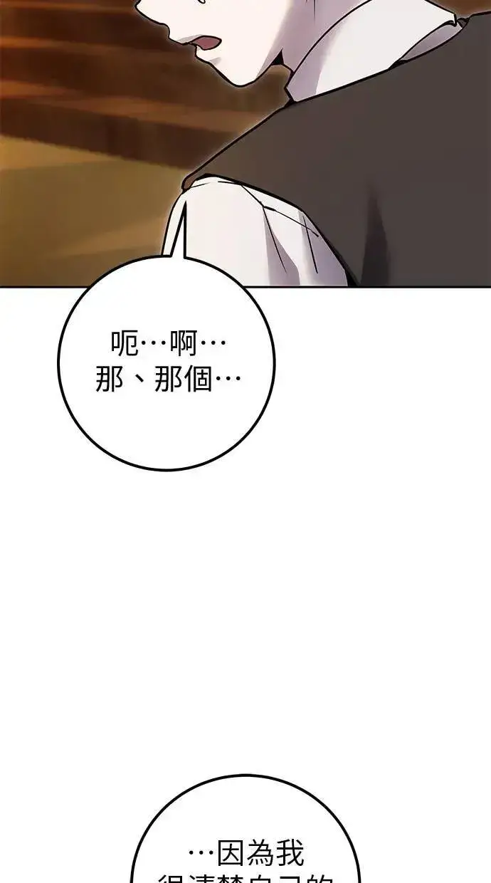 漫画《隐藏实力的幕后高手》第45话：被神选中的尤里安第34张图