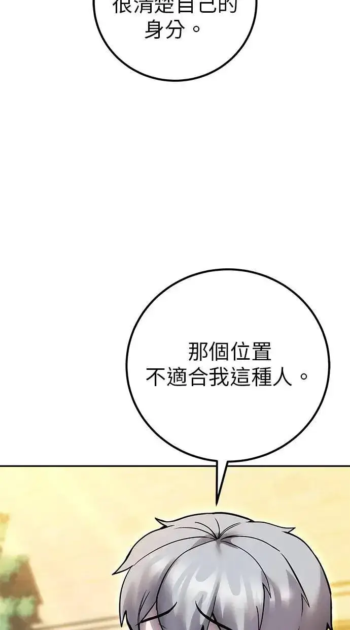 漫画《隐藏实力的幕后高手》第45话：被神选中的尤里安第35张图