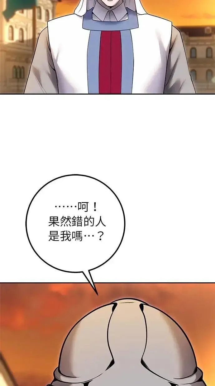 漫画《隐藏实力的幕后高手》第45话：被神选中的尤里安第37张图