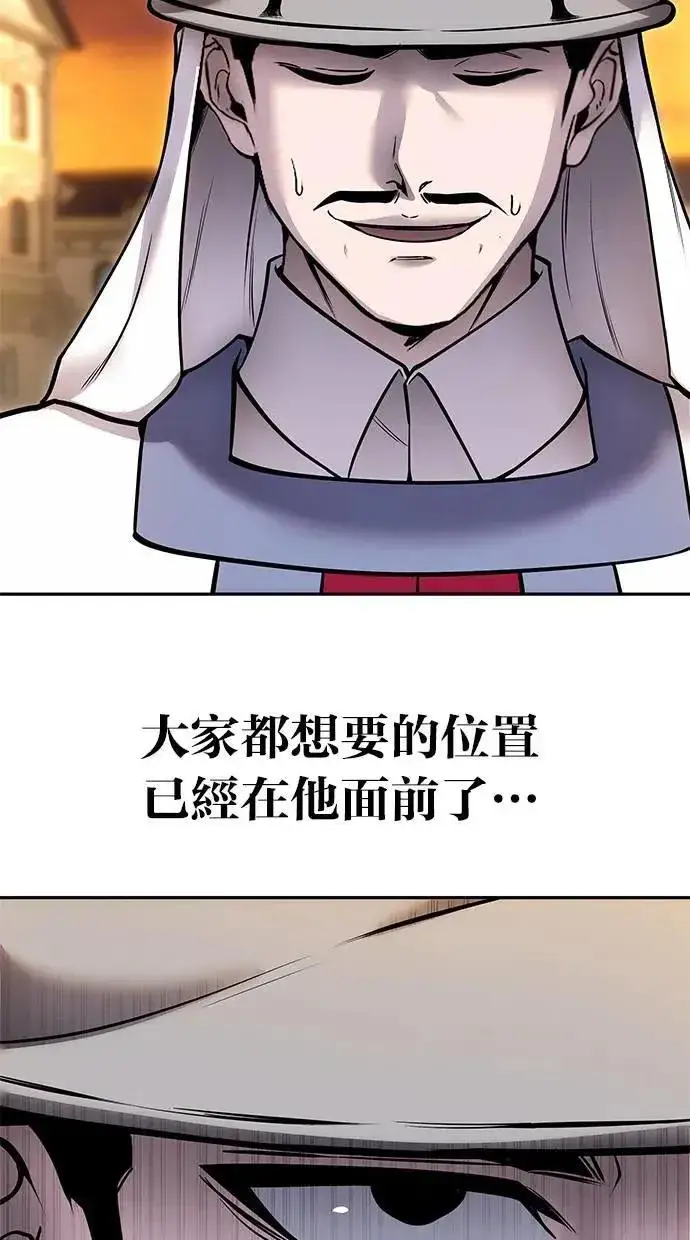 漫画《隐藏实力的幕后高手》第45话：被神选中的尤里安第38张图
