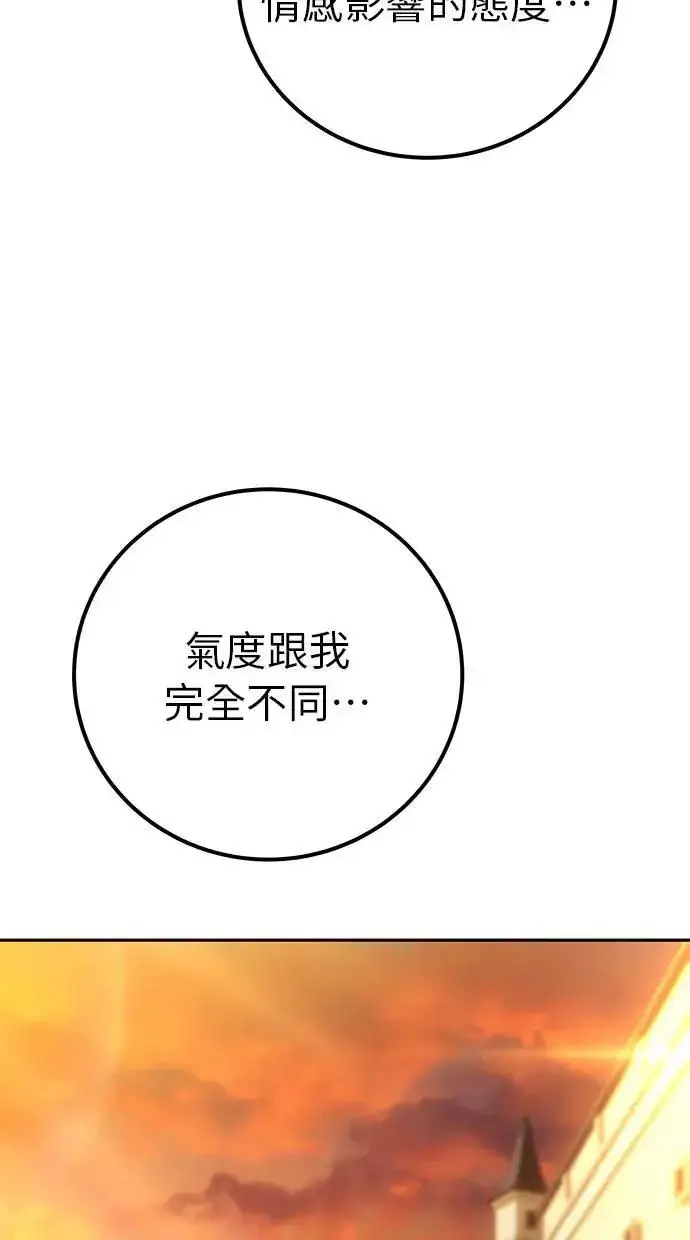 漫画《隐藏实力的幕后高手》第45话：被神选中的尤里安第40张图