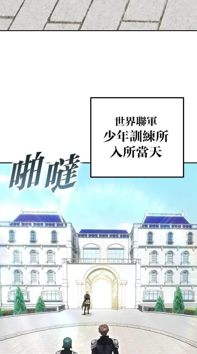漫画《隐藏实力的幕后高手》第45话：被神选中的尤里安第44张图