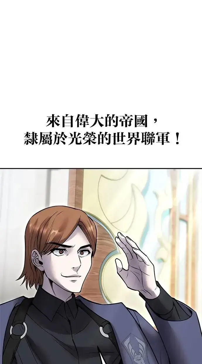 漫画《隐藏实力的幕后高手》第45话：被神选中的尤里安第47张图