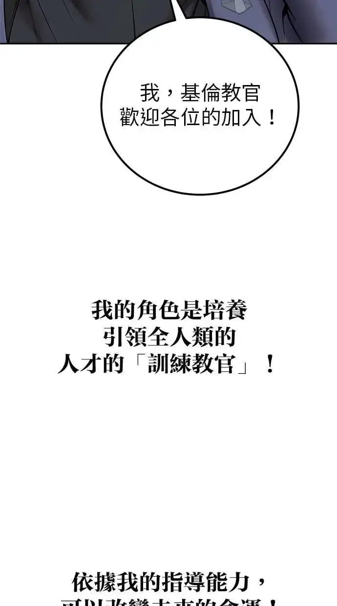 漫画《隐藏实力的幕后高手》第45话：被神选中的尤里安第48张图