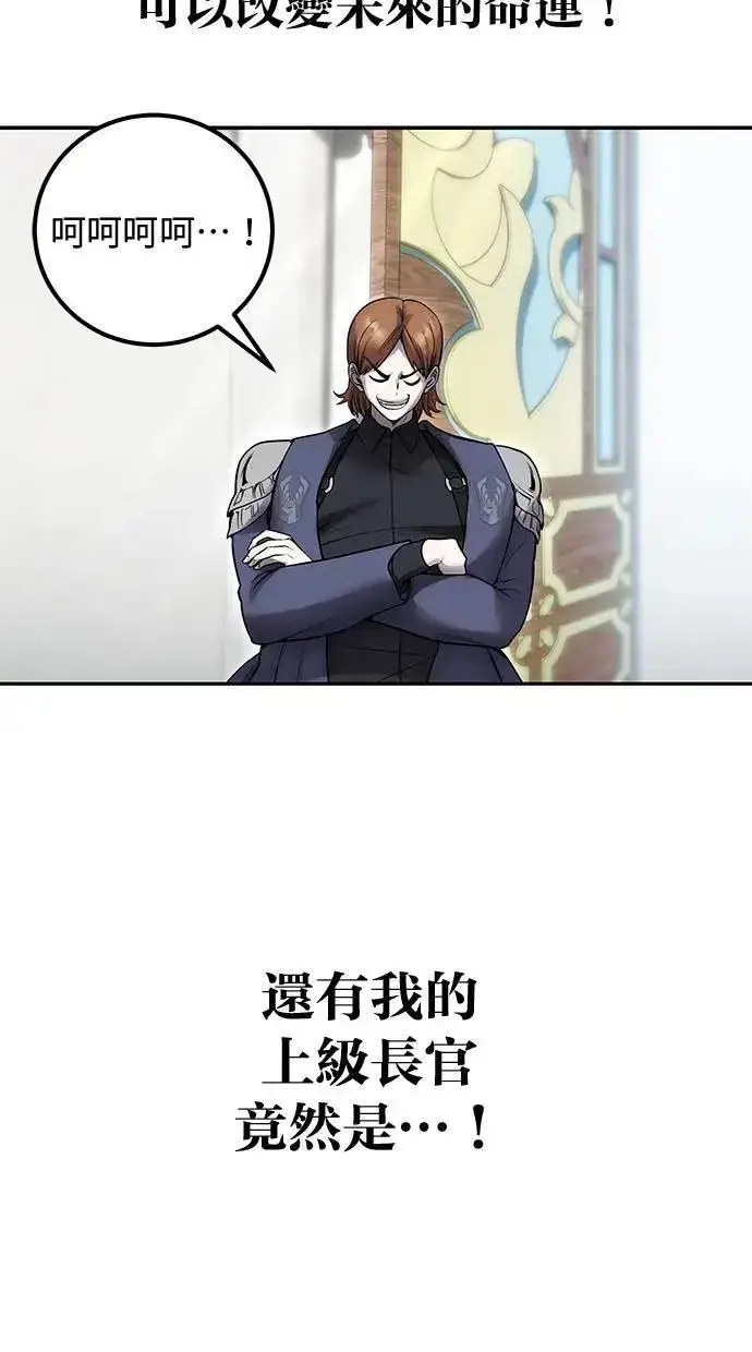 漫画《隐藏实力的幕后高手》第45话：被神选中的尤里安第49张图