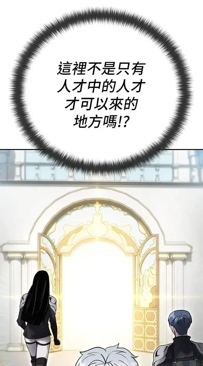 漫画《隐藏实力的幕后高手》第45话：被神选中的尤里安第56张图