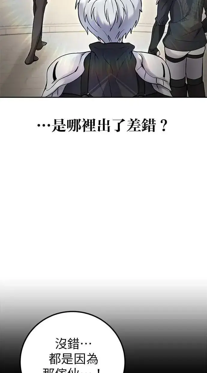 漫画《隐藏实力的幕后高手》第45话：被神选中的尤里安第57张图