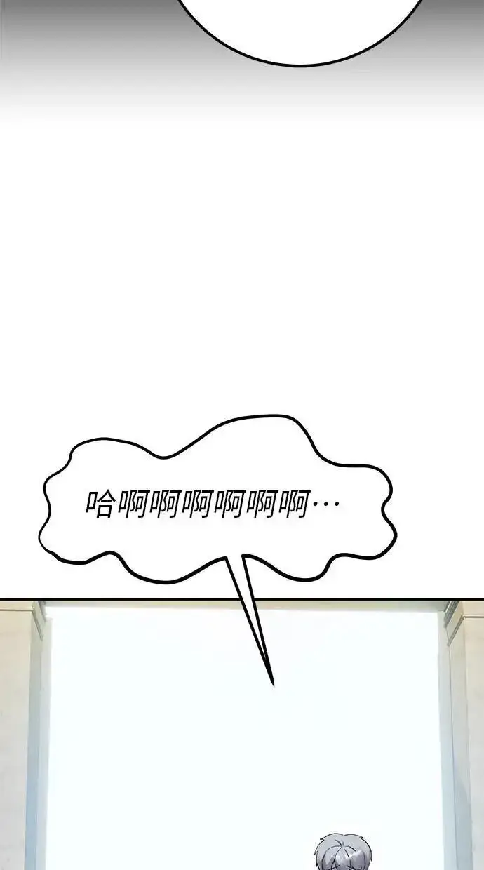 漫画《隐藏实力的幕后高手》第45话：被神选中的尤里安第59张图