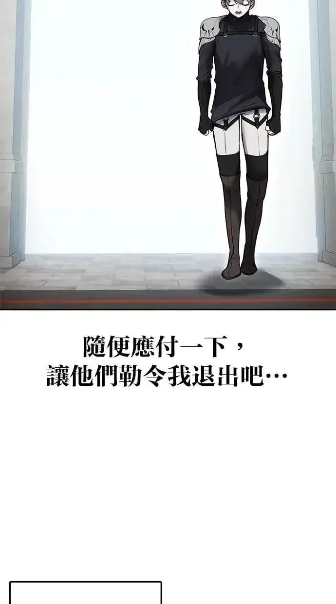 漫画《隐藏实力的幕后高手》第45话：被神选中的尤里安第60张图