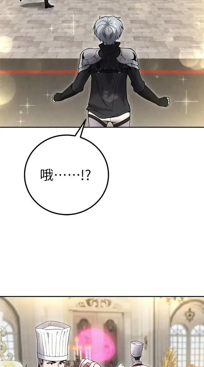 漫画《隐藏实力的幕后高手》第45话：被神选中的尤里安第63张图