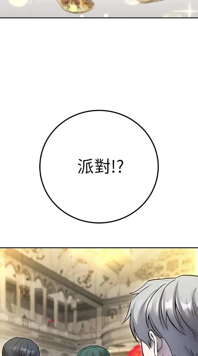漫画《隐藏实力的幕后高手》第45话：被神选中的尤里安第66张图