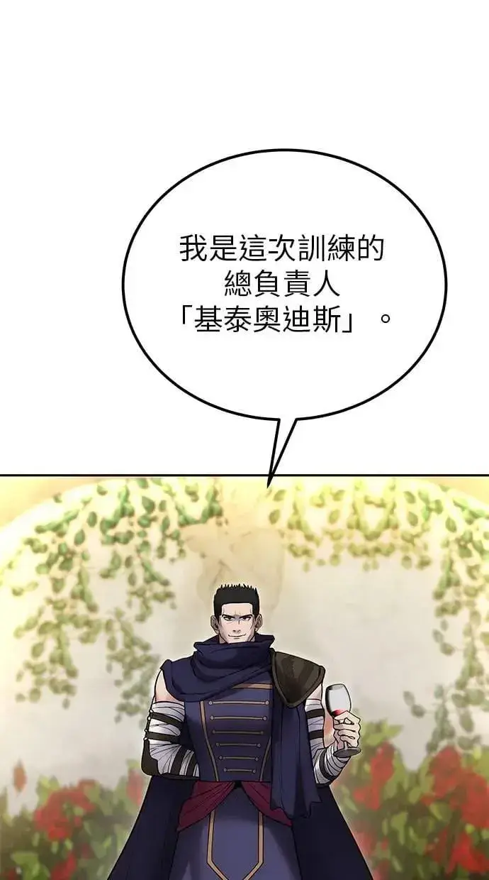 漫画《隐藏实力的幕后高手》第45话：被神选中的尤里安第69张图