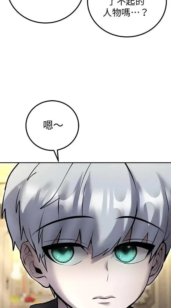 漫画《隐藏实力的幕后高手》第45话：被神选中的尤里安第72张图