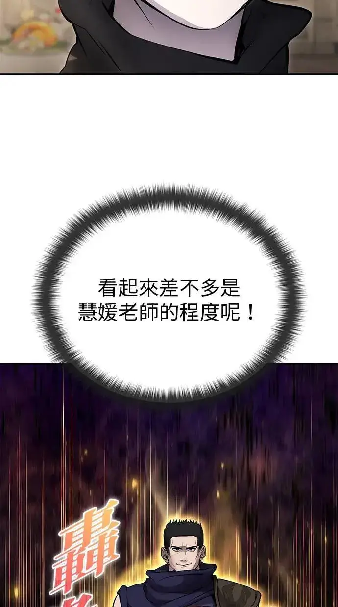 漫画《隐藏实力的幕后高手》第45话：被神选中的尤里安第73张图