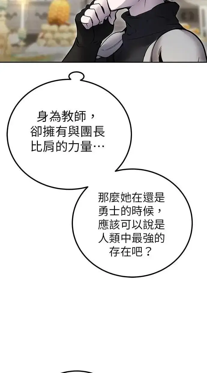 漫画《隐藏实力的幕后高手》第45话：被神选中的尤里安第76张图