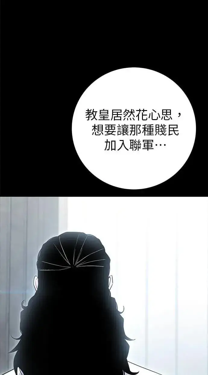 漫画《隐藏实力的幕后高手》第45话：被神选中的尤里安第8张图