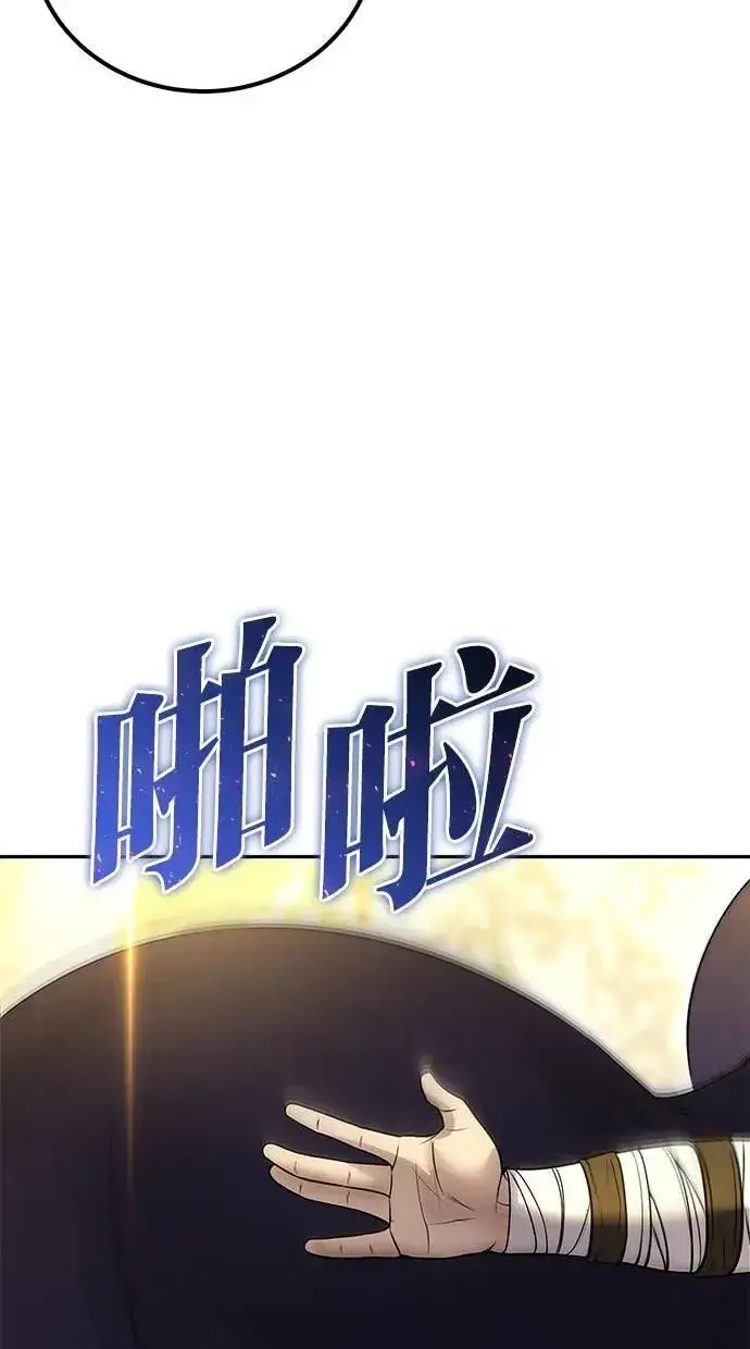 漫画《隐藏实力的幕后高手》第45话：被神选中的尤里安第80张图