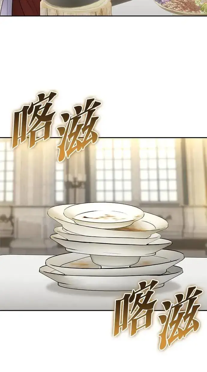 漫画《隐藏实力的幕后高手》第45话：被神选中的尤里安第85张图