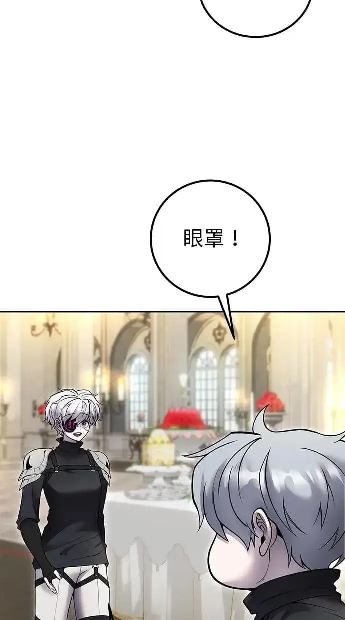 漫画《隐藏实力的幕后高手》第45话：被神选中的尤里安第88张图